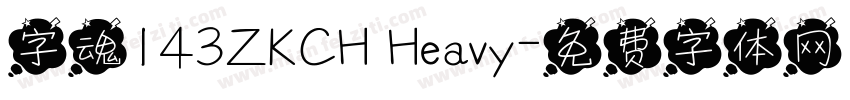 字魂143ZKCH Heavy字体转换